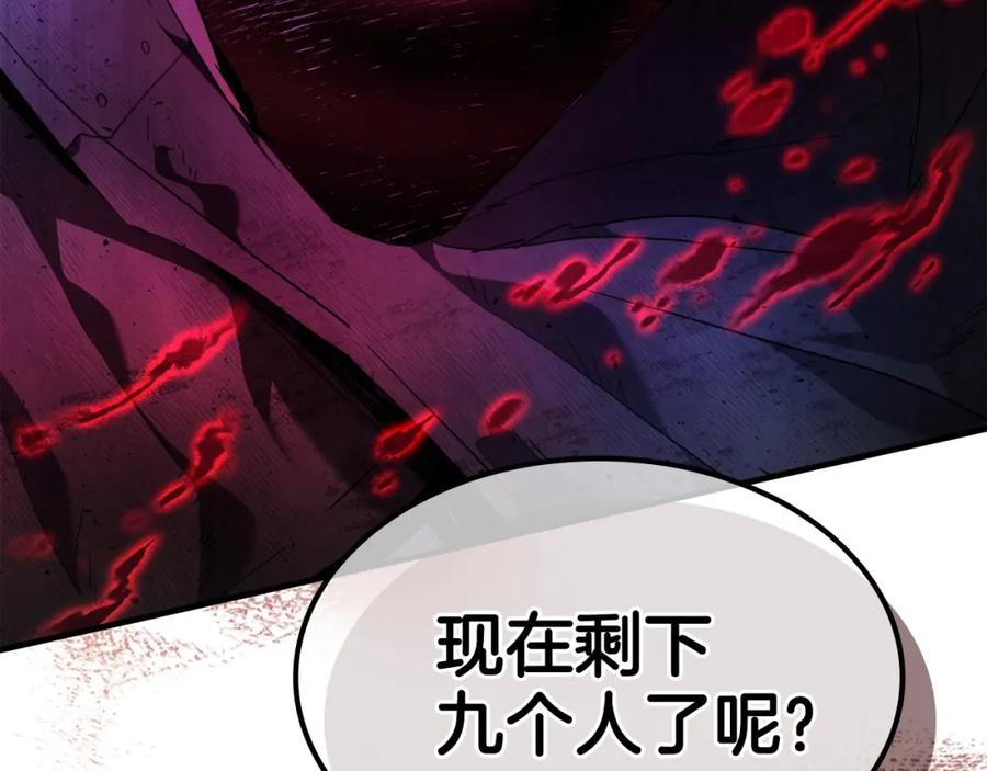 第47话天罗蛛网-与神一同升级-Ohyeon+B. Ain（第16张）