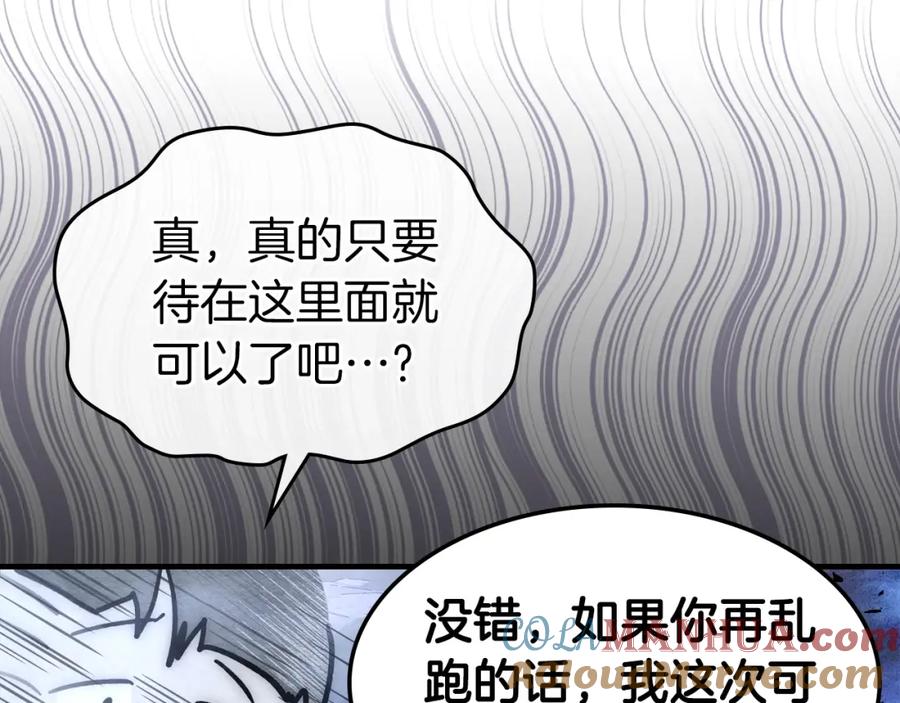 第48话南宫勋-与神一同升级-Ohyeon+B. Ain（第33张）