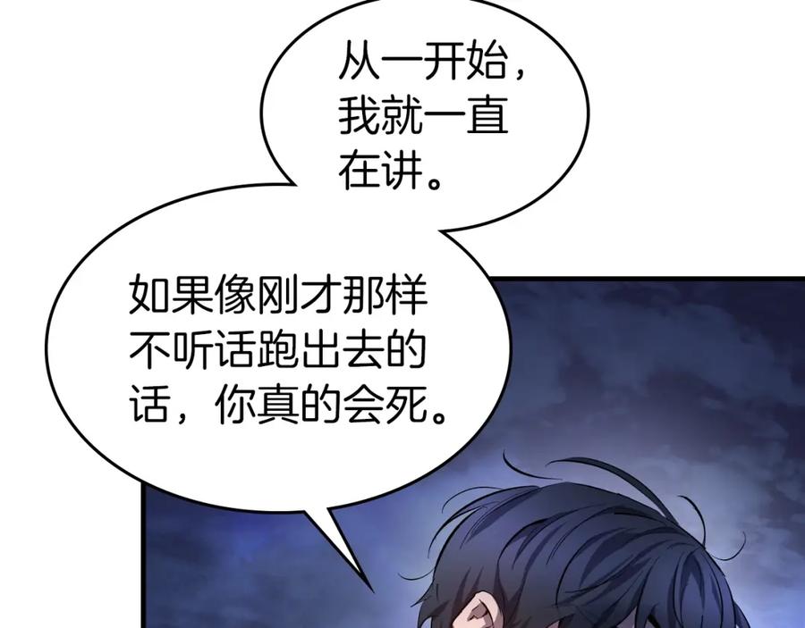 第48话南宫勋-与神一同升级-Ohyeon+B. Ain（第30张）