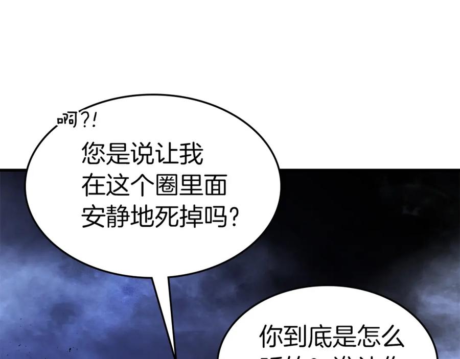 第48话南宫勋-与神一同升级-Ohyeon+B. Ain（第27张）