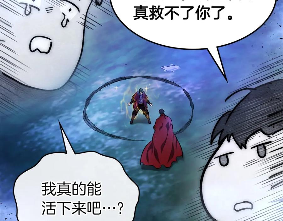 第48话南宫勋-与神一同升级-Ohyeon+B. Ain（第34张）