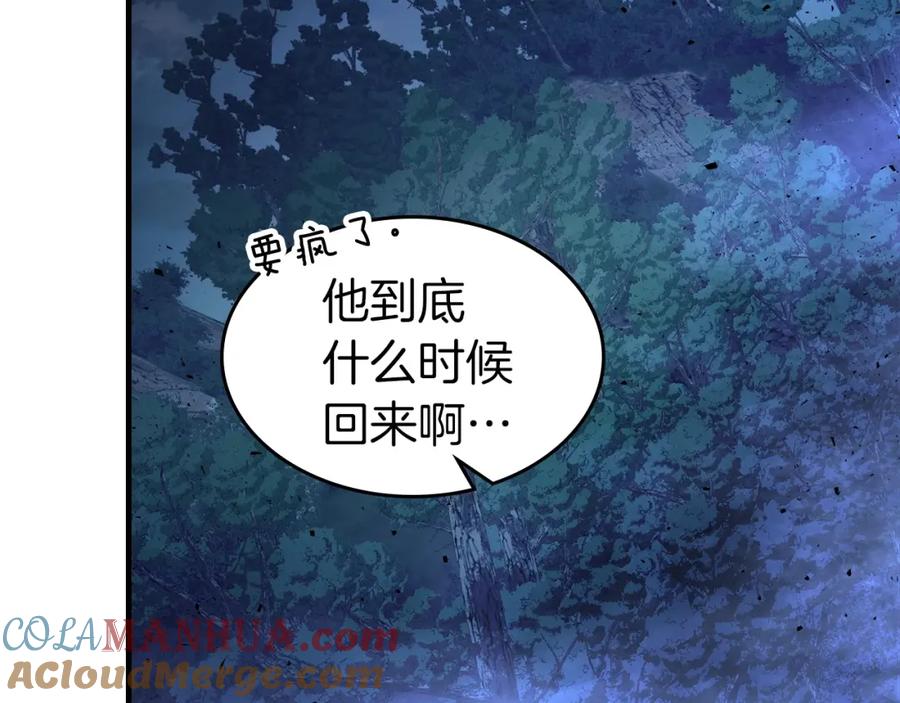 第50话睡神-与神一同升级-Ohyeon+B. Ain（第5张）