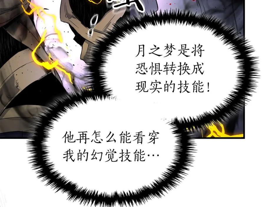 第52话伟大的功绩-与神一同升级-Ohyeon+B. Ain（第2张）