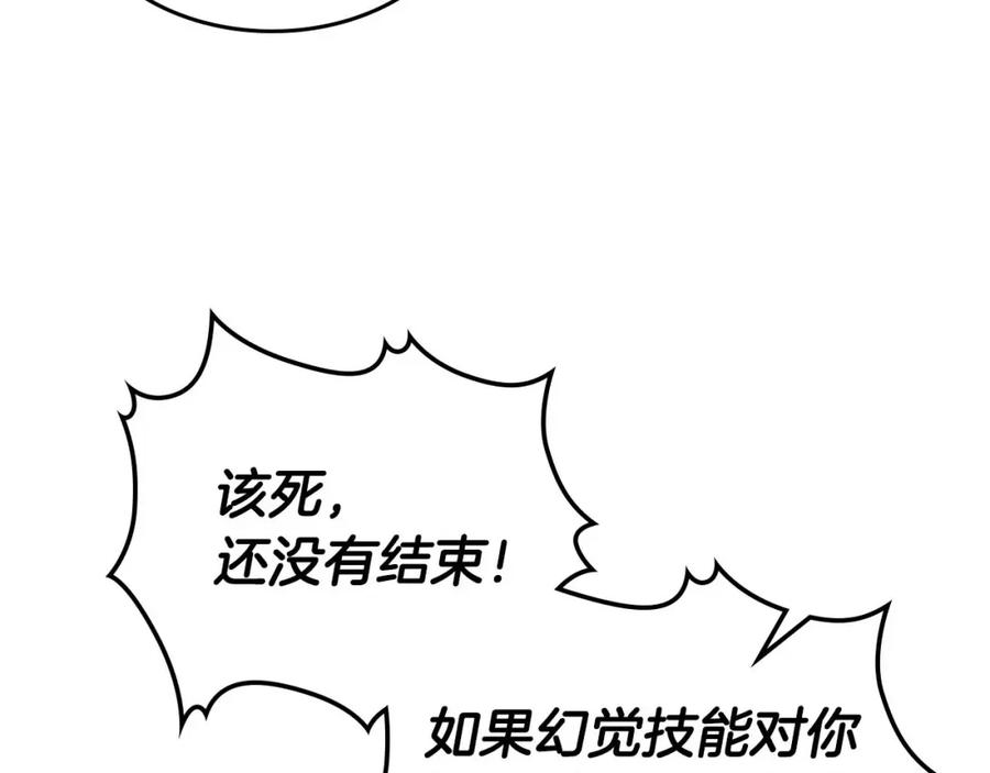 第52话伟大的功绩-与神一同升级-Ohyeon+B. Ain（第6张）