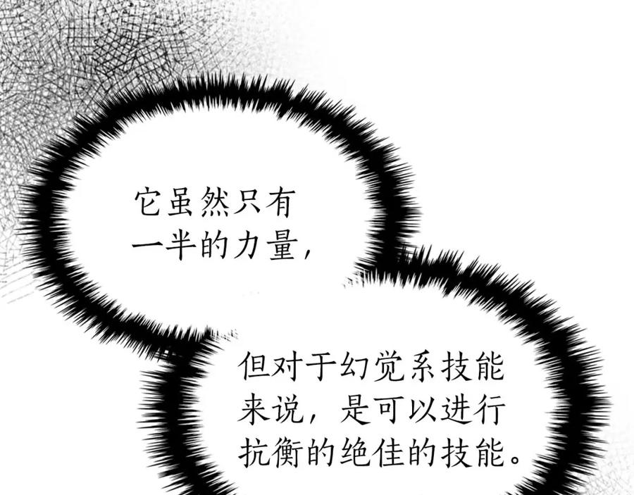 第52话伟大的功绩-与神一同升级-Ohyeon+B. Ain（第9张）