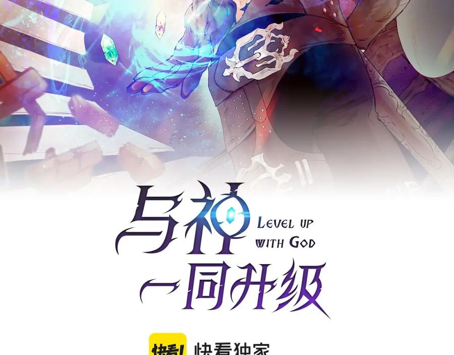 第52话伟大的功绩-与神一同升级-Ohyeon+B. Ain（第15张）