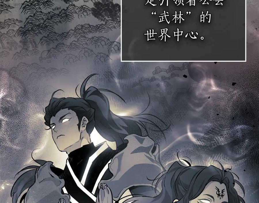 第53话武林大会-与神一同升级-Ohyeon+B. Ain（第6张）