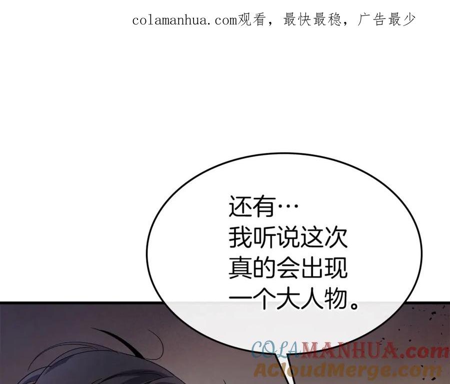 第56话大会开始！-与神一同升级-Ohyeon+B. Ain（第1张）