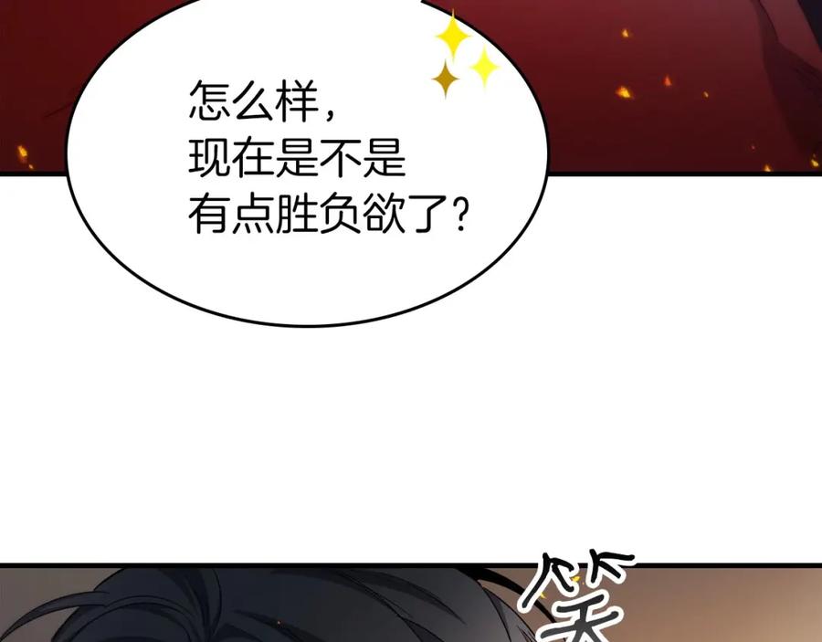 第56话大会开始！-与神一同升级-Ohyeon+B. Ain（第12张）