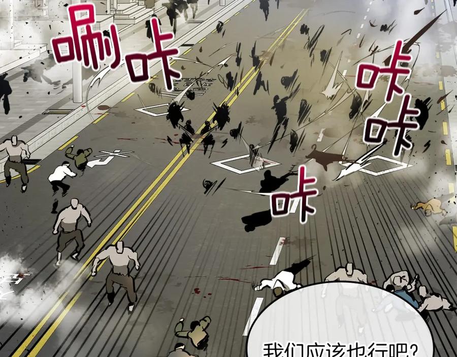 第3话无与伦比的战绩-与神一同升级-Ohyeon+B. Ain（第16张）