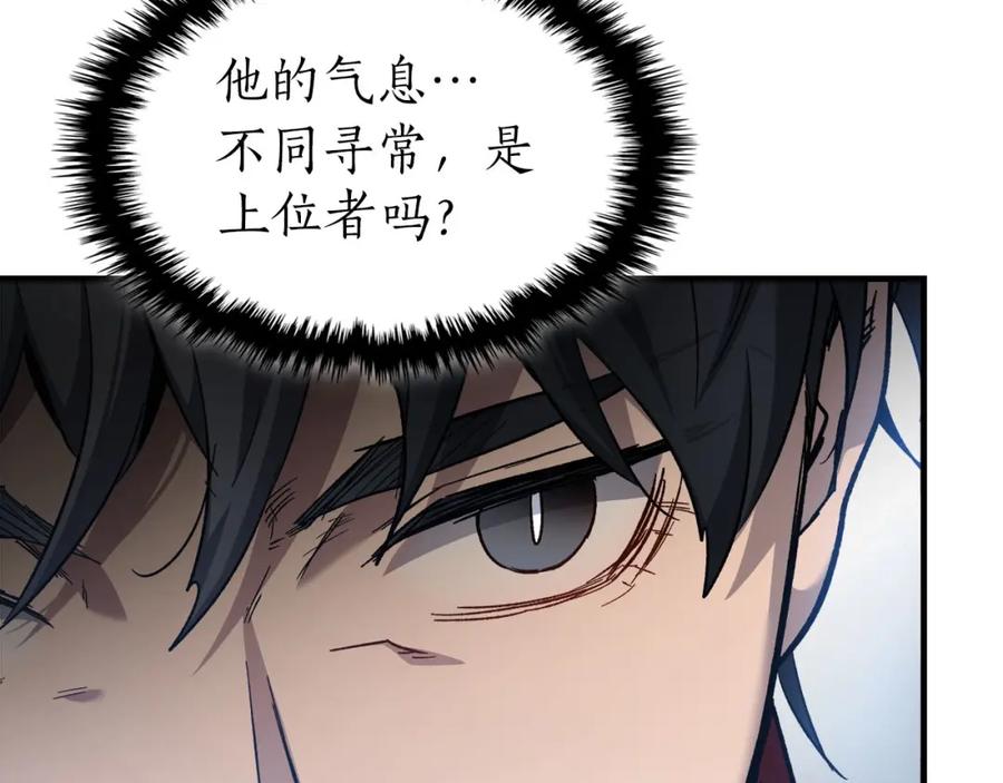 第57话少教主的权能-与神一同升级-Ohyeon+B. Ain（第6张）