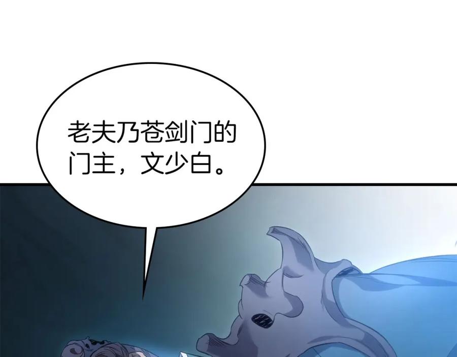 第57话少教主的权能-与神一同升级-Ohyeon+B. Ain（第8张）