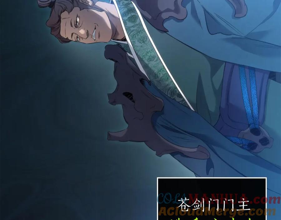 第57话少教主的权能-与神一同升级-Ohyeon+B. Ain（第9张）