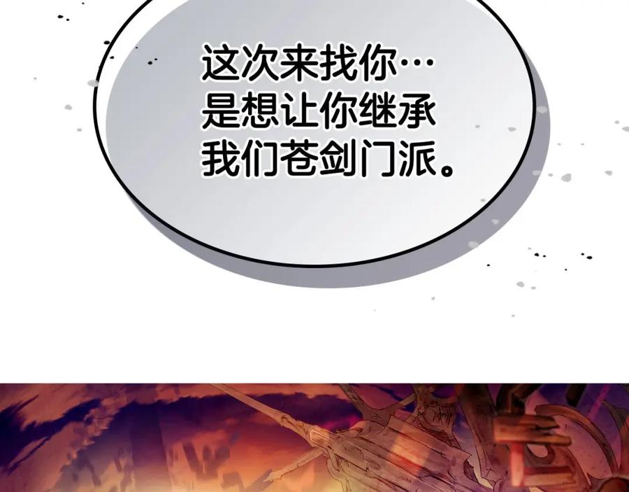 第57话少教主的权能-与神一同升级-Ohyeon+B. Ain（第12张）