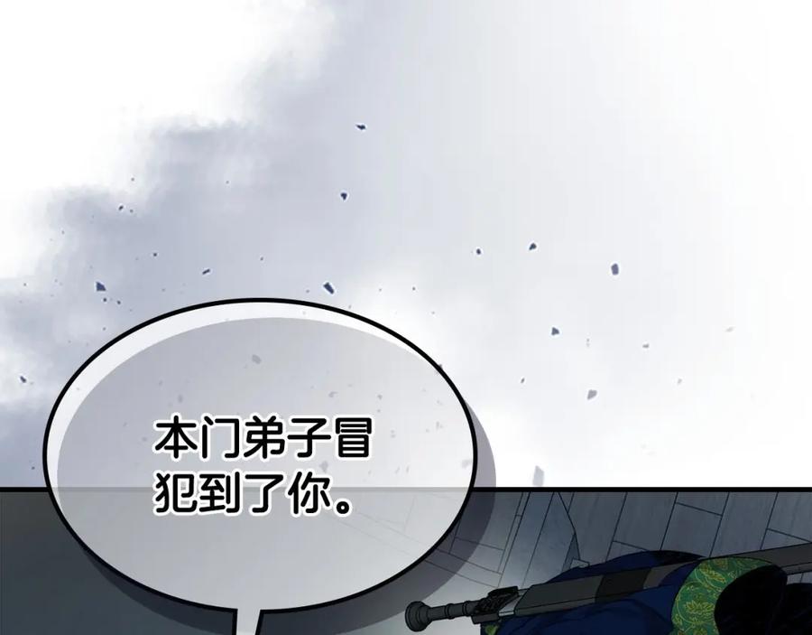 第57话少教主的权能-与神一同升级-Ohyeon+B. Ain（第2张）