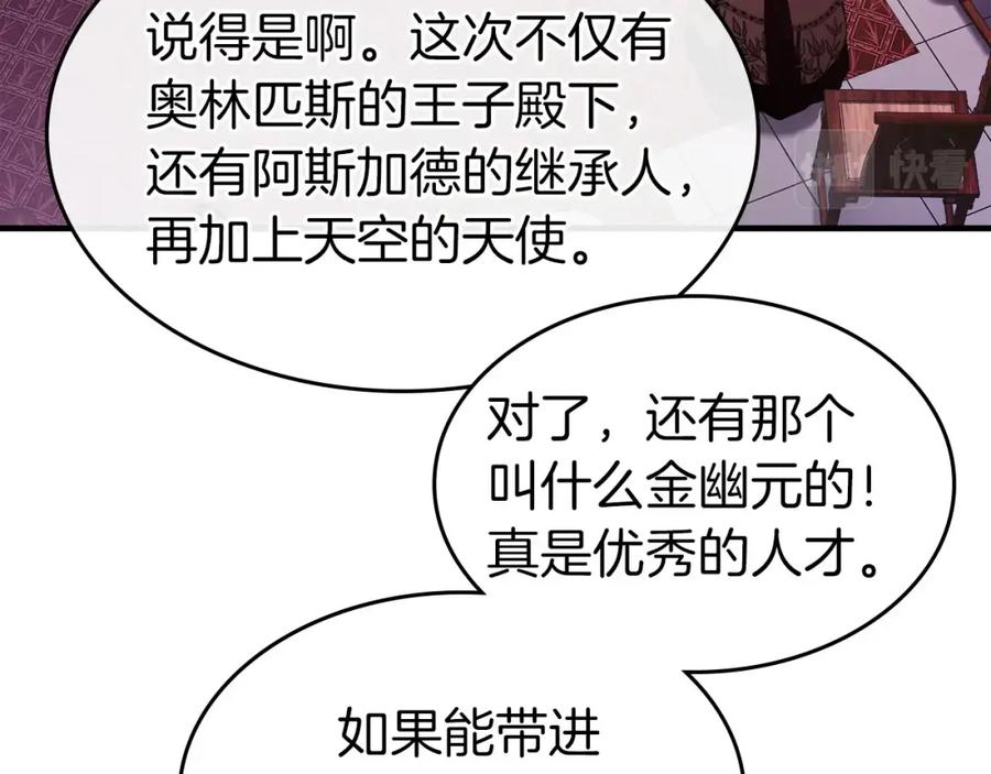 第58话腐朽的武林-与神一同升级-Ohyeon+B. Ain（第11张）