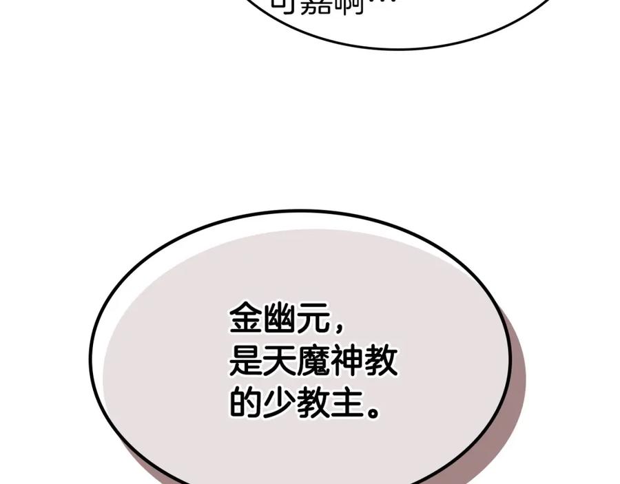 第58话腐朽的武林-与神一同升级-Ohyeon+B. Ain（第15张）