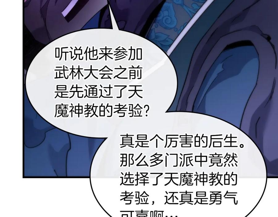 第58话腐朽的武林-与神一同升级-Ohyeon+B. Ain（第14张）
