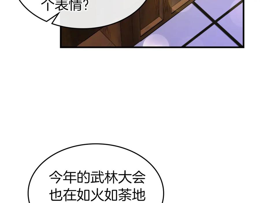 第58话腐朽的武林-与神一同升级-Ohyeon+B. Ain（第8张）