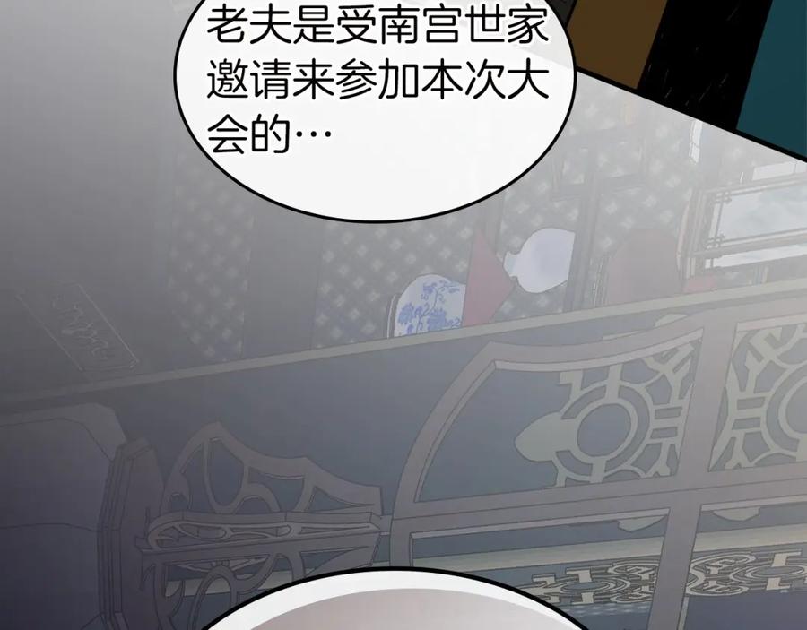 第59话压倒性的力量-与神一同升级-Ohyeon+B. Ain（第4张）