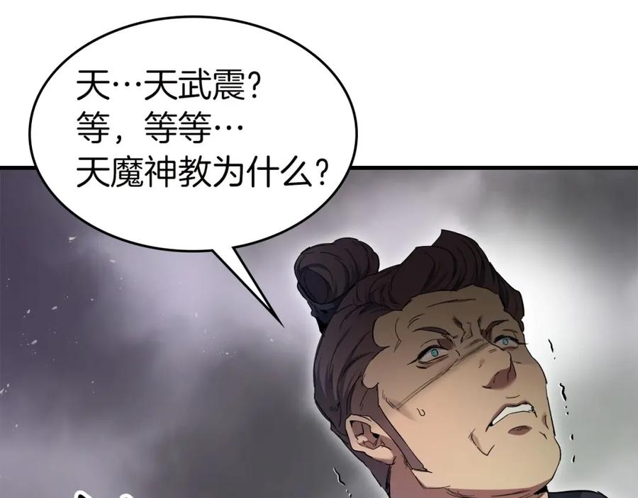 第59话压倒性的力量-与神一同升级-Ohyeon+B. Ain（第12张）