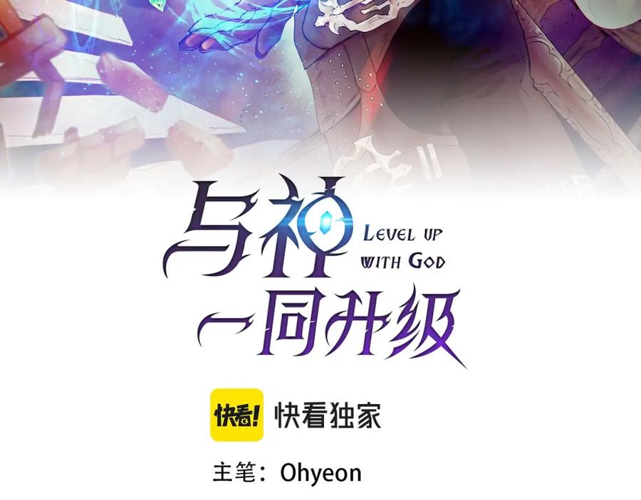 第59话压倒性的力量-与神一同升级-Ohyeon+B. Ain（第10张）