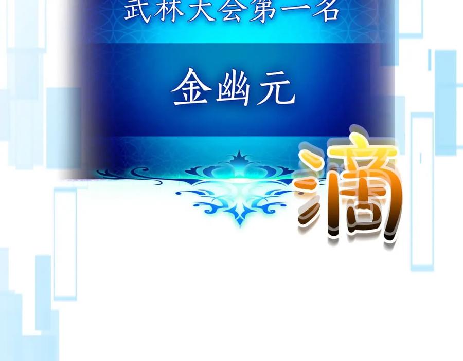 第一季最终话大还丹-与神一同升级-Ohyeon+B. Ain（第6张）