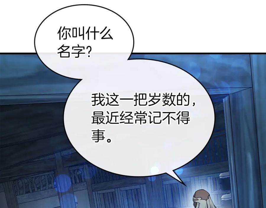 第63话获得海石线索-与神一同升级-Ohyeon+B. Ain（第12张）