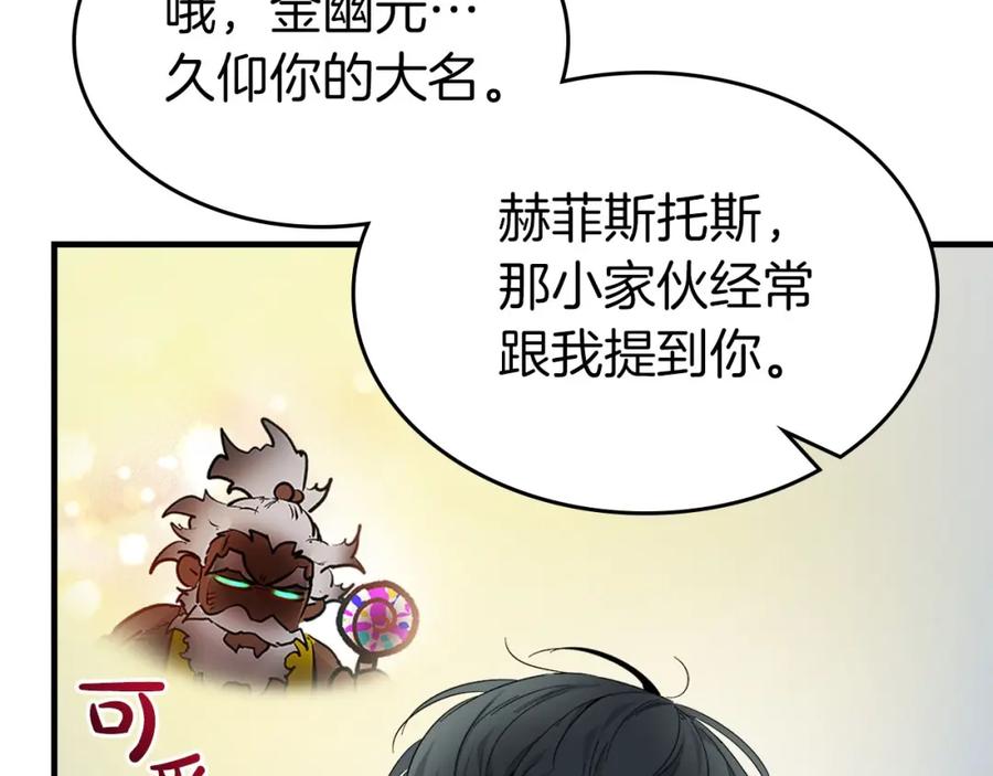 第63话获得海石线索-与神一同升级-Ohyeon+B. Ain（第15张）