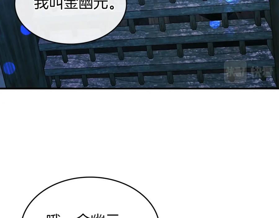 第63话获得海石线索-与神一同升级-Ohyeon+B. Ain（第14张）