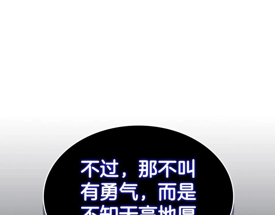 第63话获得海石线索-与神一同升级-Ohyeon+B. Ain（第20张）