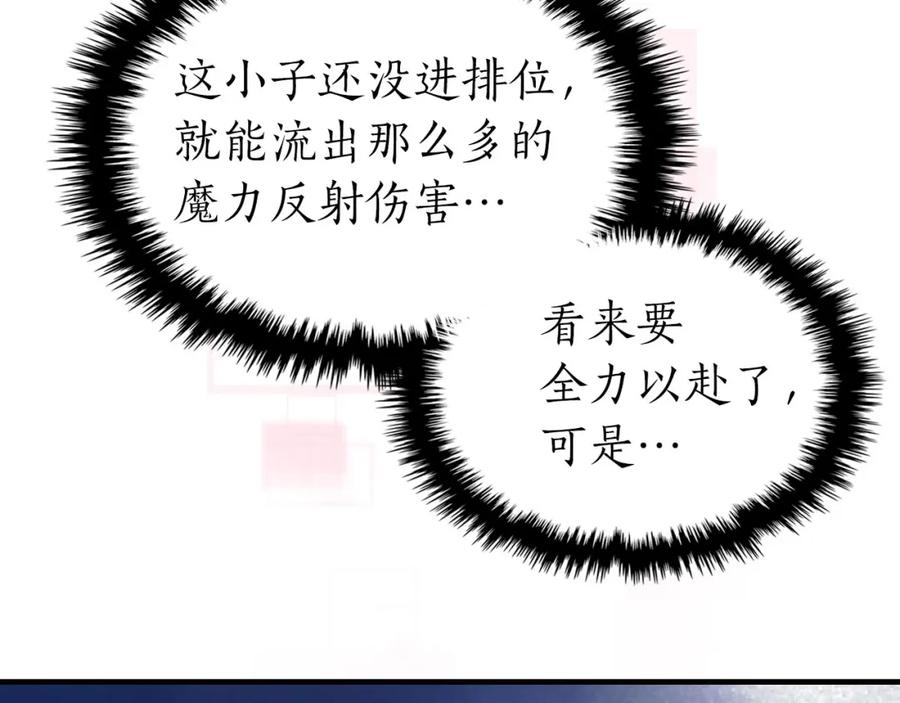第65话给我起来-与神一同升级-Ohyeon+B. Ain（第4张）