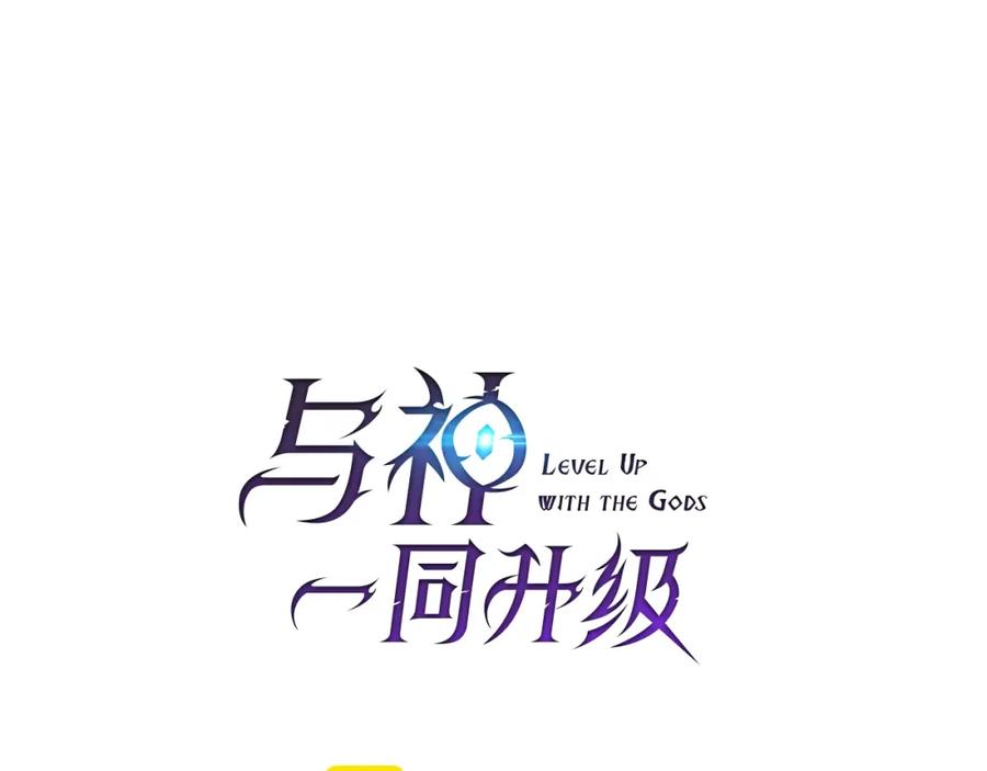 第65话给我起来-与神一同升级-Ohyeon+B. Ain（第11张）