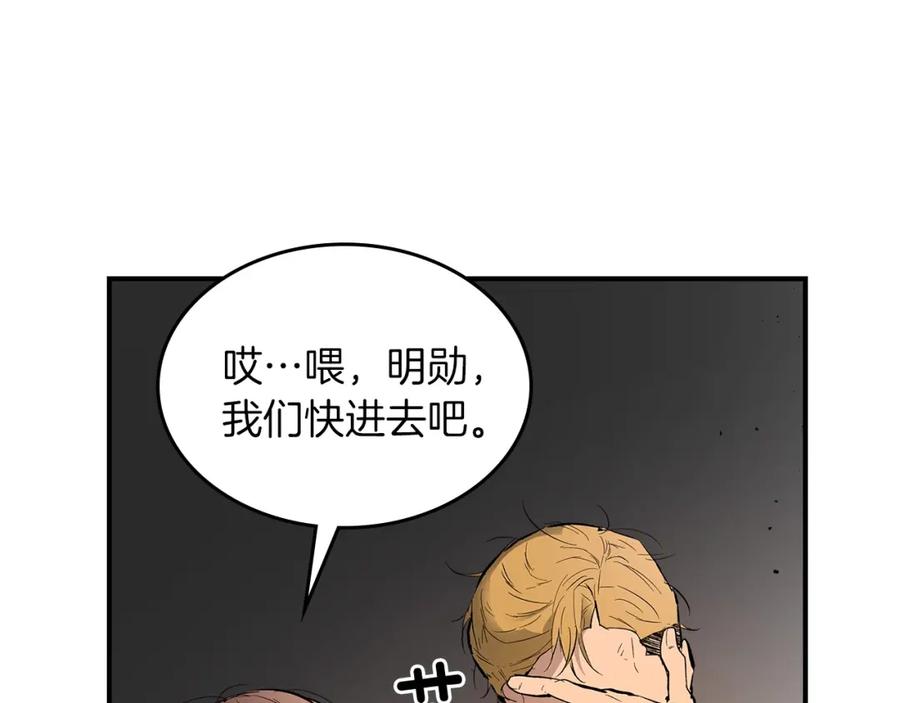 第4话人性本恶-与神一同升级-Ohyeon+B. Ain（第19张）