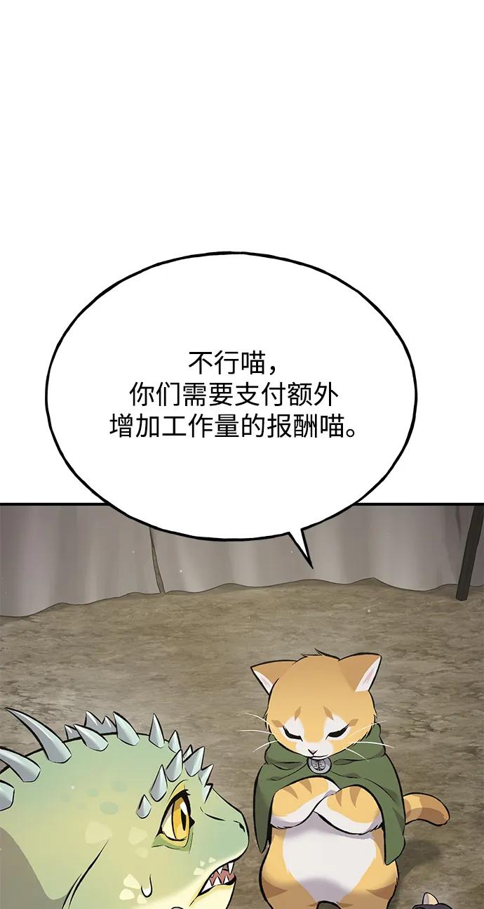 [第69话]很重要的关系-我独自在高塔种田-Lim Hyeong,Lee Ha-kyung/sdcknight（第28张）