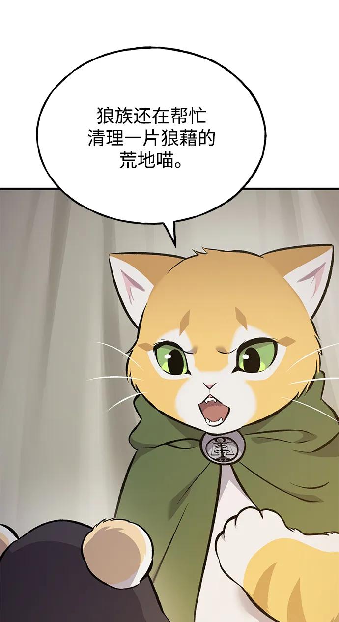 [第69话]很重要的关系-我独自在高塔种田-Lim Hyeong,Lee Ha-kyung/sdcknight（第23张）