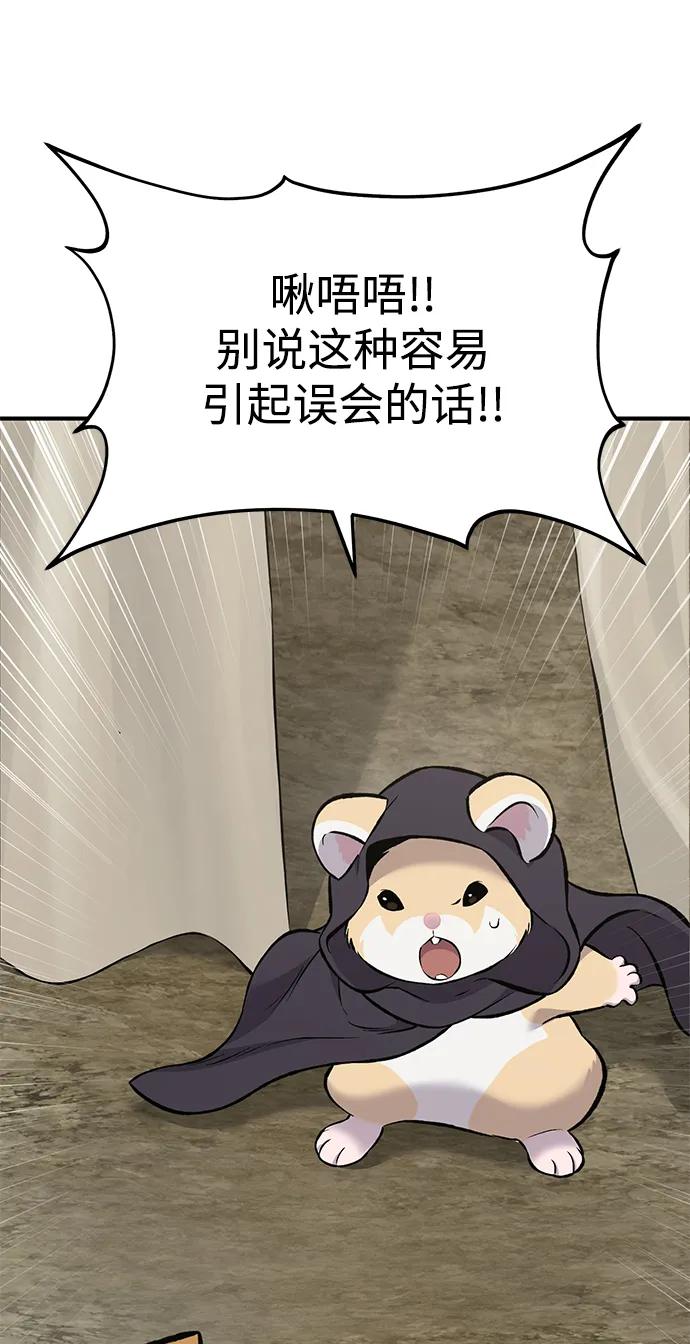 [第69话]很重要的关系-我独自在高塔种田-Lim Hyeong,Lee Ha-kyung/sdcknight（第15张）