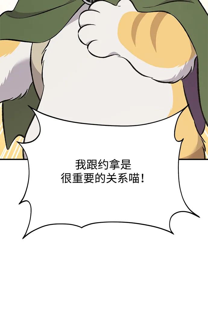 [第69话]很重要的关系-我独自在高塔种田-Lim Hyeong,Lee Ha-kyung/sdcknight（第3张）