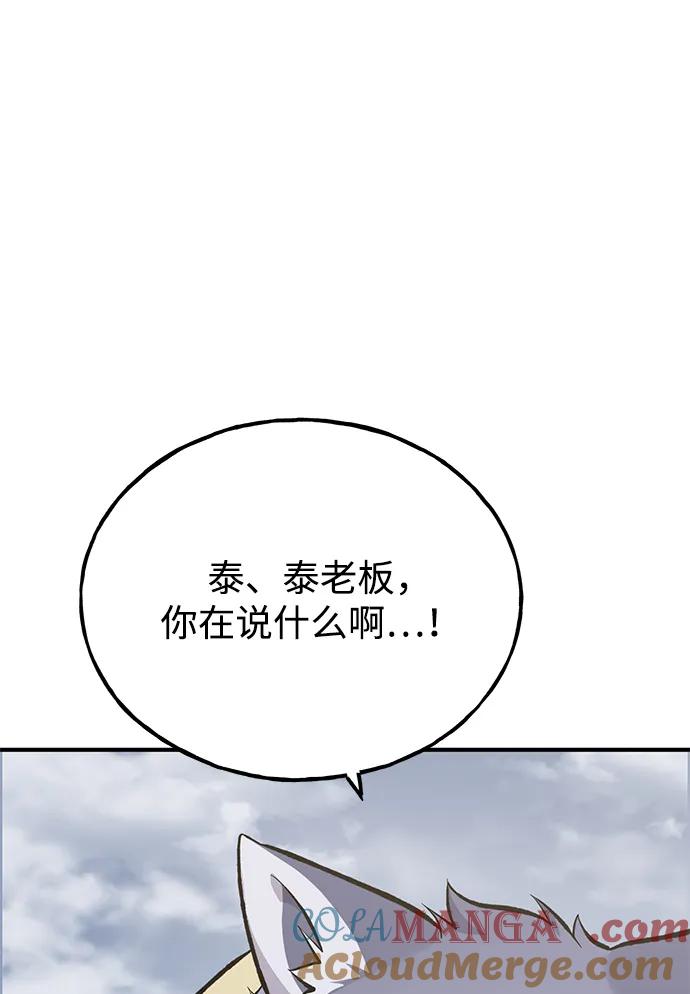 [第69话]很重要的关系-我独自在高塔种田-Lim Hyeong,Lee Ha-kyung/sdcknight（第9张）