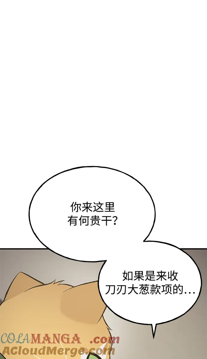 [第69话]很重要的关系-我独自在高塔种田-Lim Hyeong,Lee Ha-kyung/sdcknight（第21张）