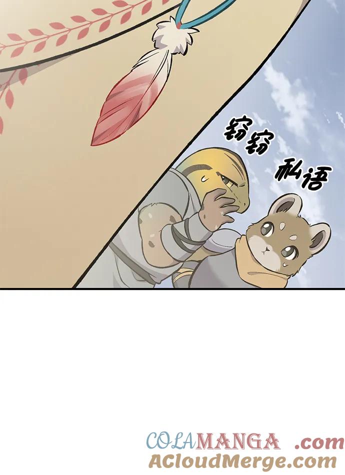 [第69话]很重要的关系-我独自在高塔种田-Lim Hyeong,Lee Ha-kyung/sdcknight（第13张）