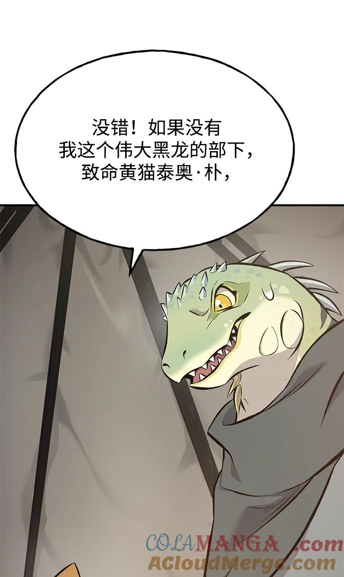 [第69话]很重要的关系-我独自在高塔种田-Lim Hyeong,Lee Ha-kyung/sdcknight（第37张）