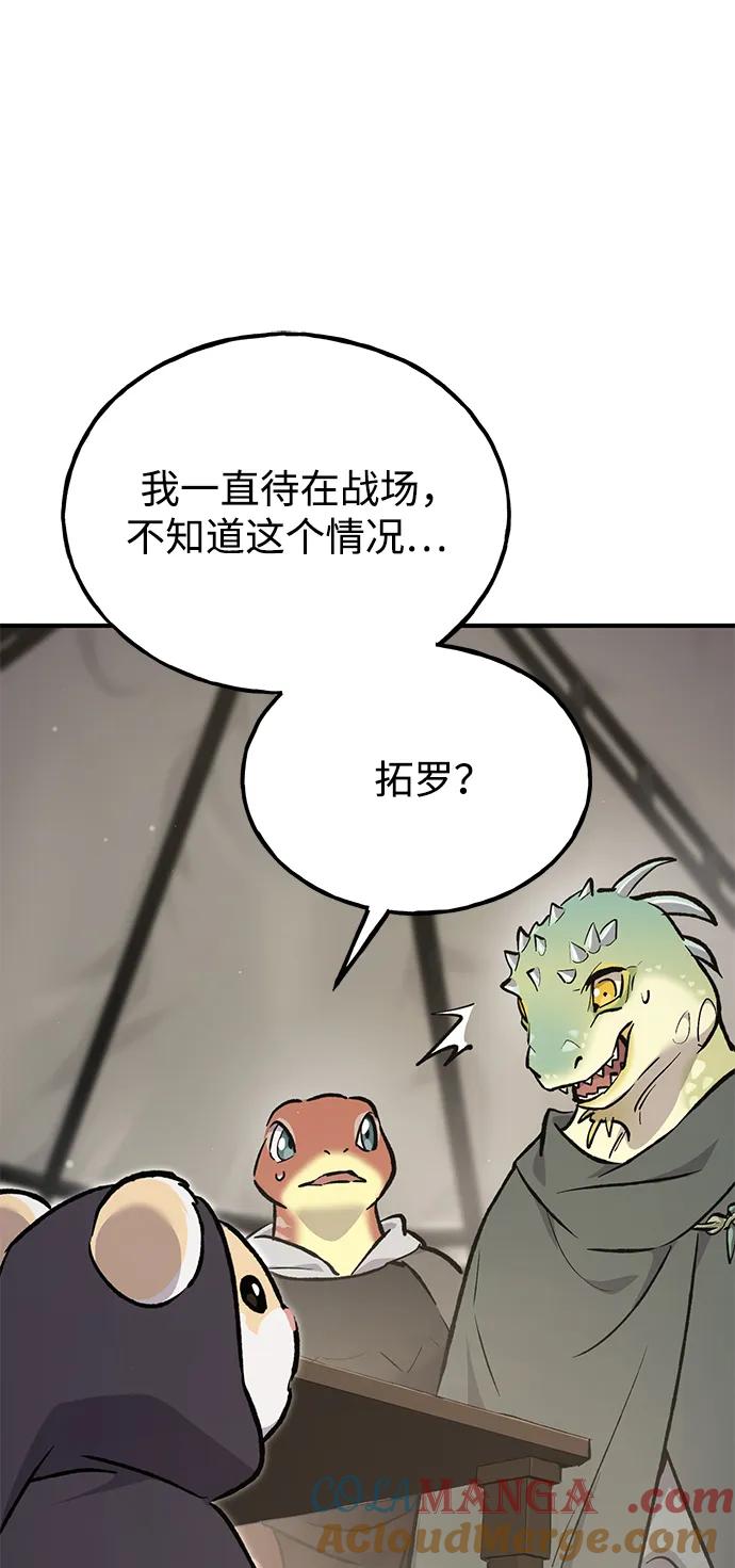 [第69话]很重要的关系-我独自在高塔种田-Lim Hyeong,Lee Ha-kyung/sdcknight（第25张）
