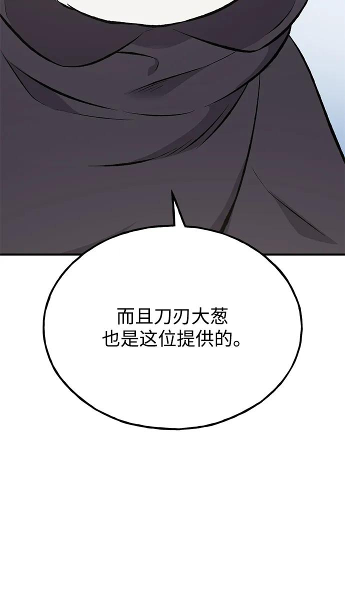 [第69话]很重要的关系-我独自在高塔种田-Lim Hyeong,Lee Ha-kyung/sdcknight（第36张）