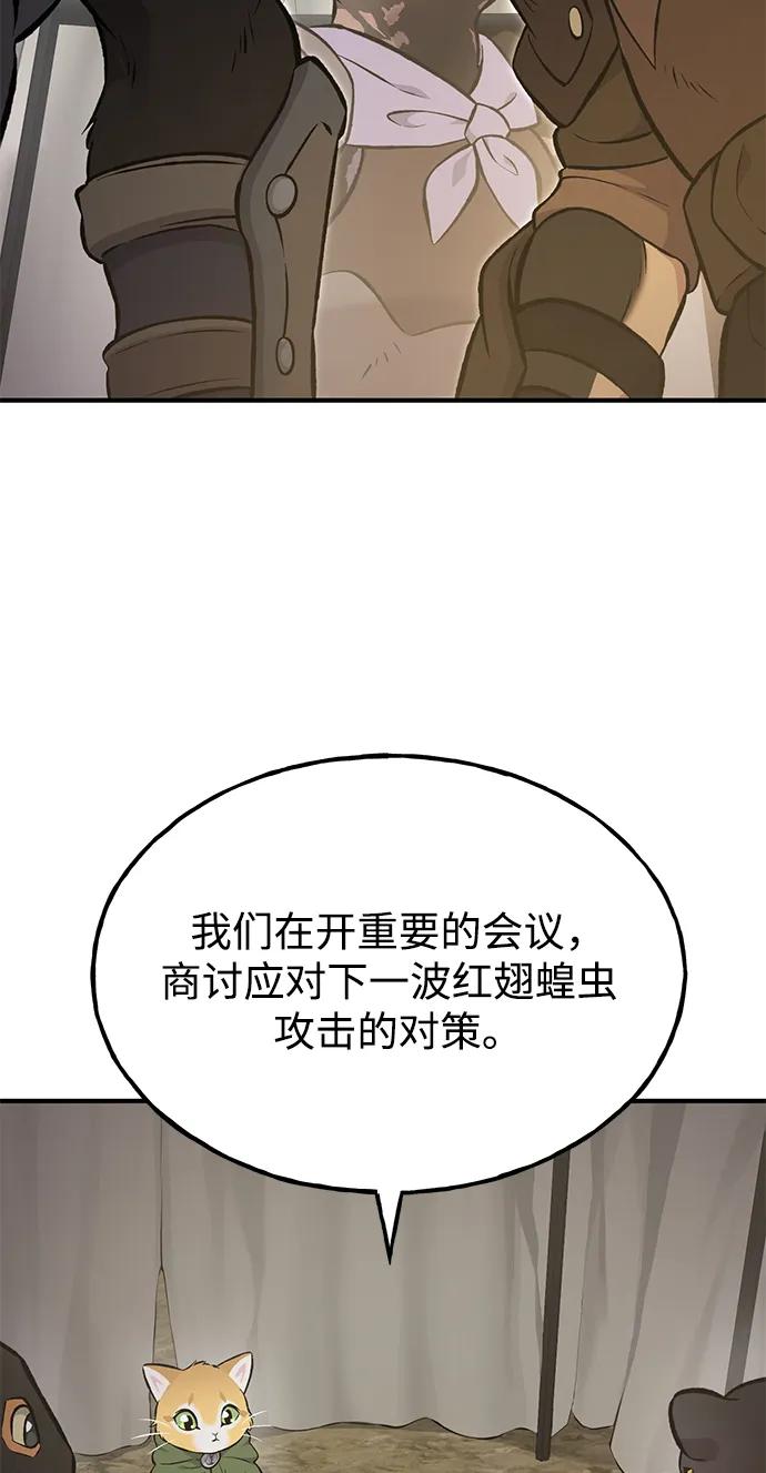 [第69话]很重要的关系-我独自在高塔种田-Lim Hyeong,Lee Ha-kyung/sdcknight（第19张）