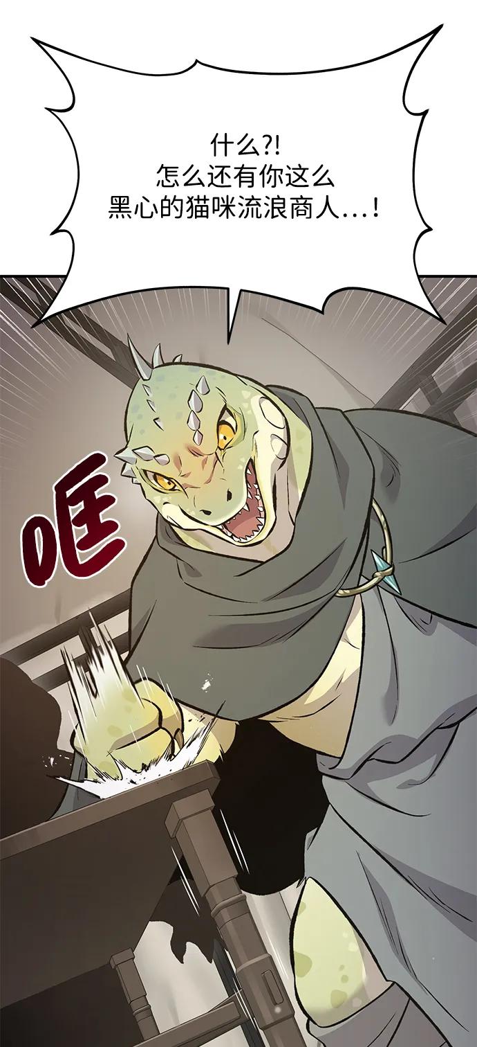 [第69话]很重要的关系-我独自在高塔种田-Lim Hyeong,Lee Ha-kyung/sdcknight（第32张）