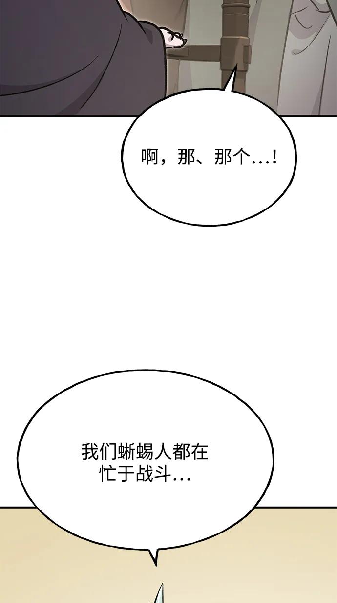 [第69话]很重要的关系-我独自在高塔种田-Lim Hyeong,Lee Ha-kyung/sdcknight（第26张）