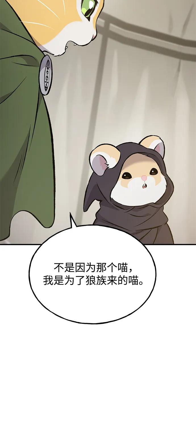 [第69话]很重要的关系-我独自在高塔种田-Lim Hyeong,Lee Ha-kyung/sdcknight（第22张）