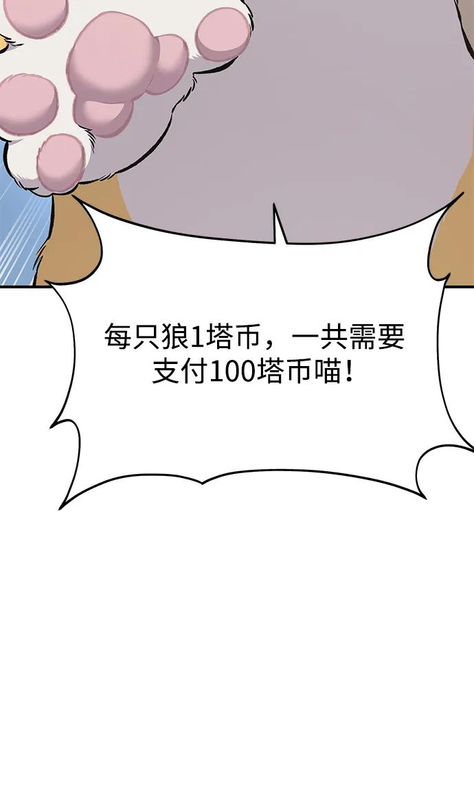 [第69话]很重要的关系-我独自在高塔种田-Lim Hyeong,Lee Ha-kyung/sdcknight（第31张）