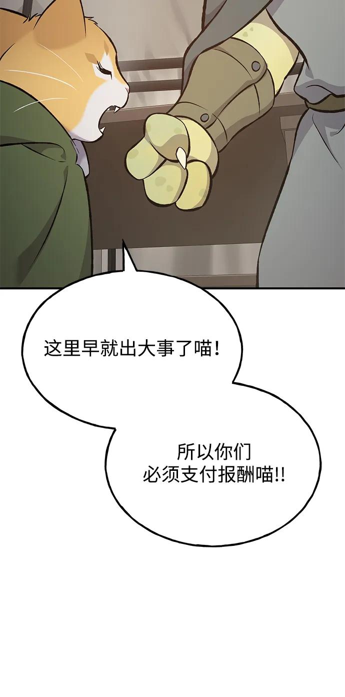 [第69话]很重要的关系-我独自在高塔种田-Lim Hyeong,Lee Ha-kyung/sdcknight（第38张）